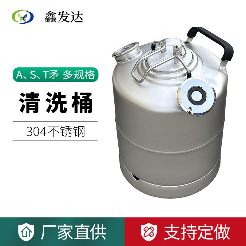 10升扎啤机清洗桶管道管路龙头清洗设备风冷机水冷机啤酒墙多型号