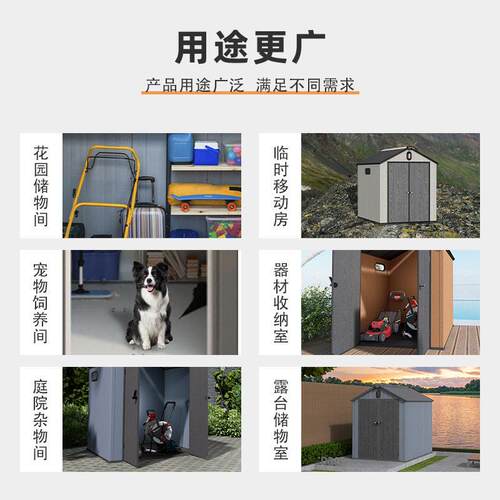 爱茉莉塑料简户外装庭882院工具房储物杂物间易可拆卸组移动纳柜