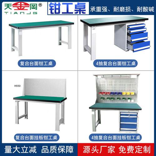 车工厂TJG-7403间合维台钳工重型操作台复修台面带挂板抽屉式台