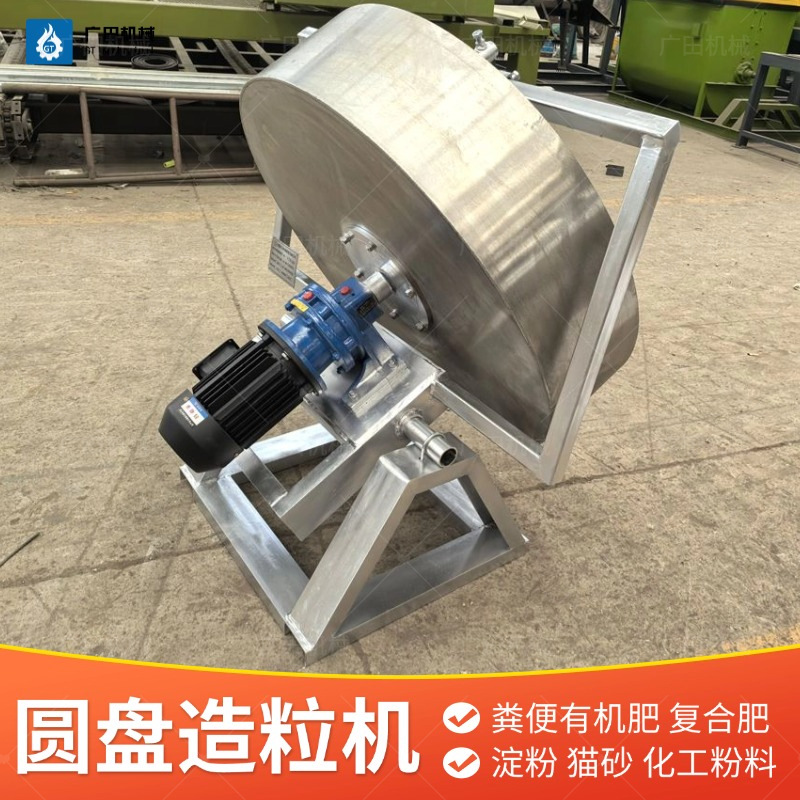 不锈钢防腐蚀盘体制粒机膨润土滚球机有机肥圆盘造粒机粉末成球机