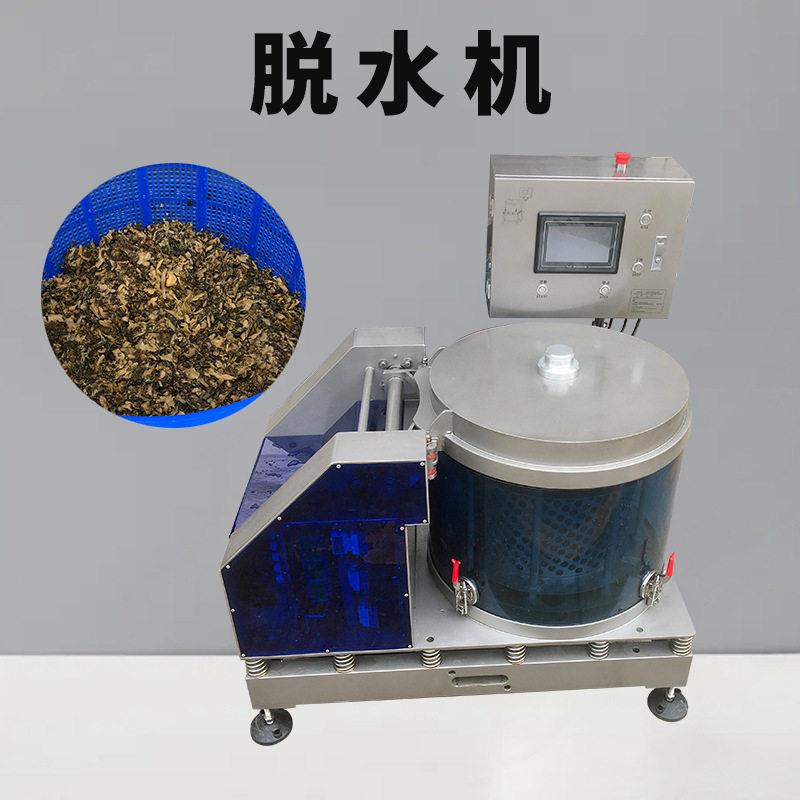 工业果蔬脱水机 沙拉生菜脱水机 肉类排骨沥干水分 离心甩干机