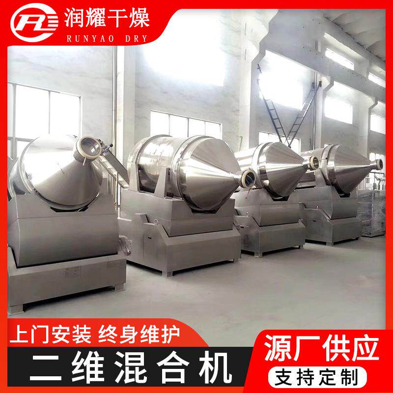 EYH料食EYH型二混合机卧式腻子粉品饲料颗粒粉末高速搅拌均匀拌维