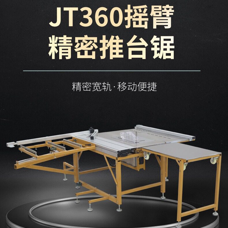 摇臂推台锯无刷电动吸尘子母锯210新款窄边封边机木工板高效除尘