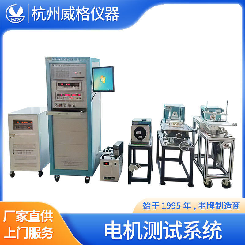 威格电机测试设备汽车电机检测台电机寿命测试台电动机负载测试台