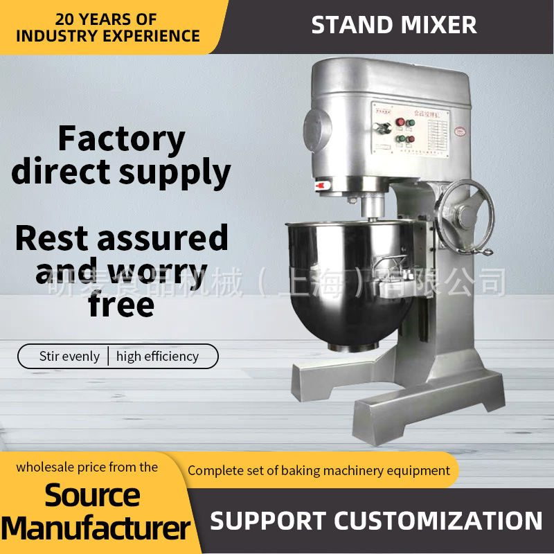 Commercial vertical multifunctional mixer multiple models
