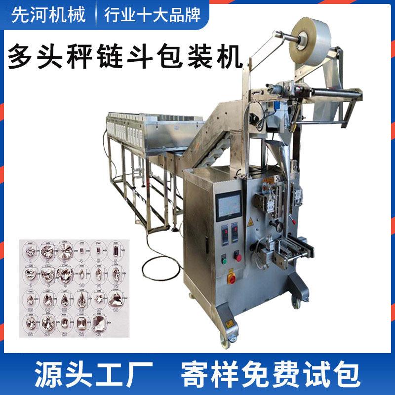 全自动包装机 济南链斗式钻石画数字画水晶钻背封分装机