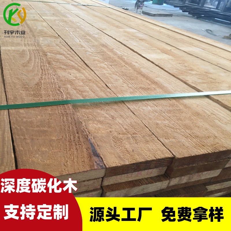 源头工厂樟子松深度碳化木实木板材炭化木墙板室内外装饰家装吊顶