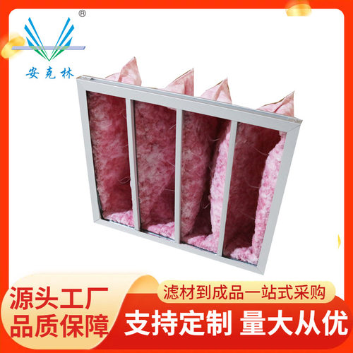 安克林玻纤袋式过滤器F5F6F7F8中效空气过滤袋空调新风系统预过滤