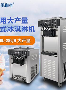 商台式冰淇机用户淋外小吃摊位软质502全自动甜筒糕雪三头冰激凌