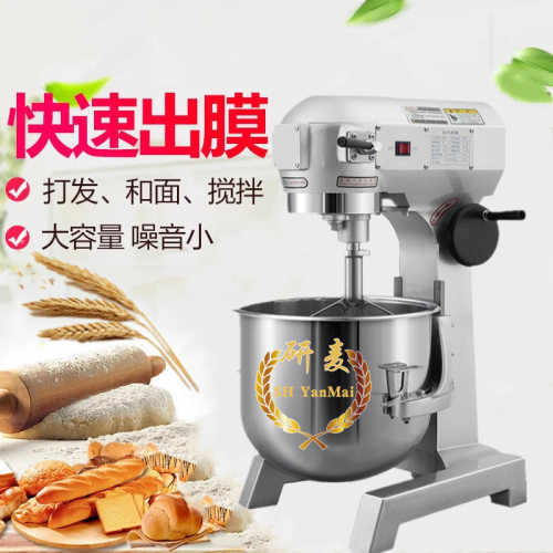 B20型打蛋机 20升多功能奶油打发机 110V Beat egg machine