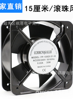 15050 220V 38W 双滚珠 FP-108EX-S1-B 15CM焊锡排烟抽风散热风扇