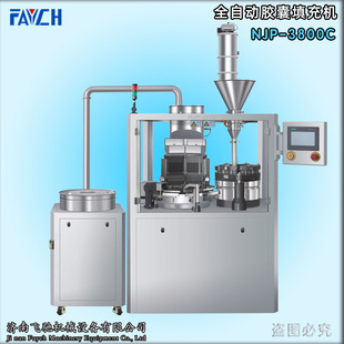 NJP 全自动胶囊充填机 3800C硬胶囊填充机