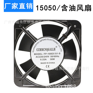 38W 108EX 15CM机箱电柜轴流风机散热风扇 15050 220V