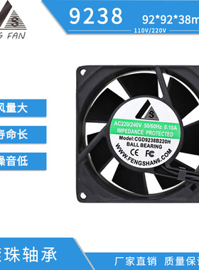 CG9238双滚珠220V交流大风量耐高温ip68防水机箱机柜散热工业风扇