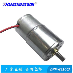 电子门锁电机 枪柜电机 保管箱保险箱电机 保险柜电机 310CA