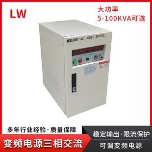 大功率单相直流稳压变频电源5 100KW交直流稳压变压试验变频电源