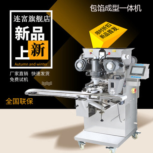 包馅月饼机 全自动包馅机 多功能青团糍粑汤圆包子包馅成型一体机