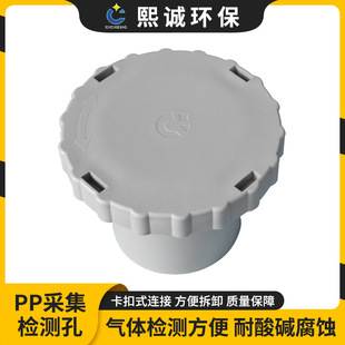 喷淋塔进出口气体检测抽气孔 采集检测孔 一体成型气体采集检测孔