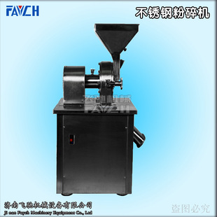 山东食品万能粉碎机 调料万能粉碎机 不锈钢304食品粉碎机