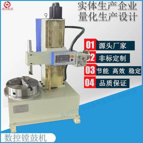 镗鼓机镗刹车鼓刹车片光飞轮修复离合器压盘光鼓机数控立车镗床