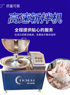 全自动南瓜泥斩拌机 自动出料蔬菜斩拌机 小型肉馅斩拌机械设备