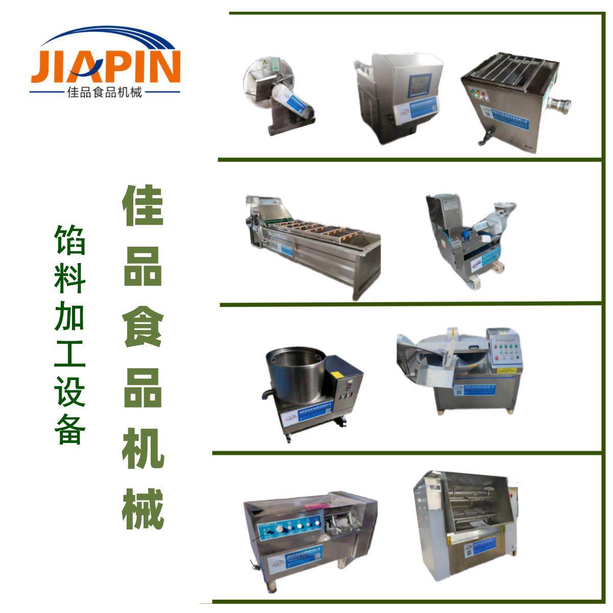 中房水饺包子馅加工设备 肉馅馄饨蒸饺馅料设备整套厂家现货,清洗/食品/商业设备,肉制品加工设备,淘宝优惠券,粉丝福利购,淘宝优惠卷