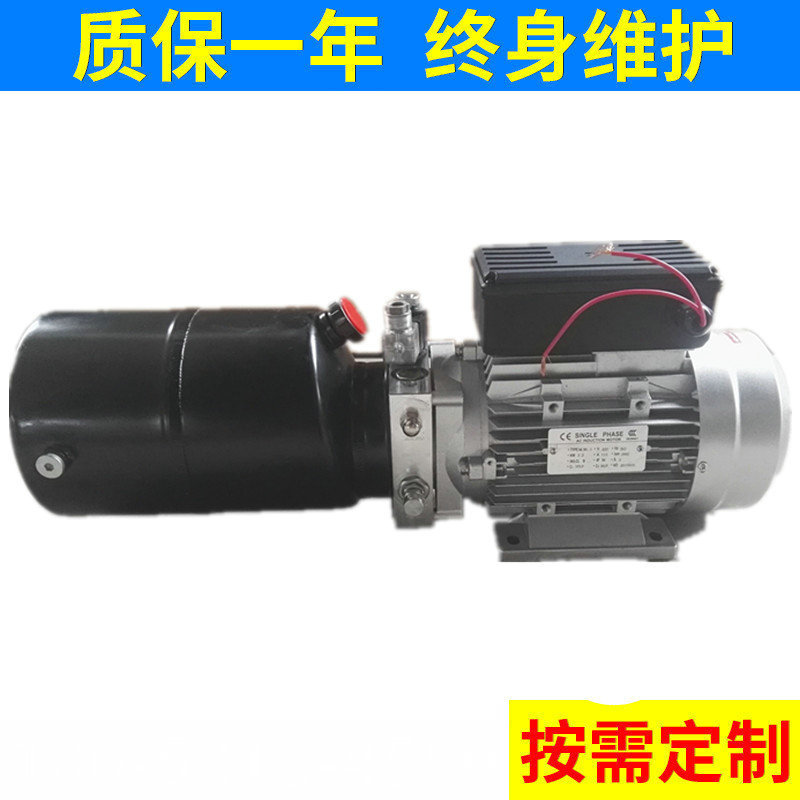 现货供应各类升降机专用220V动力单元液压泵站小型液压站