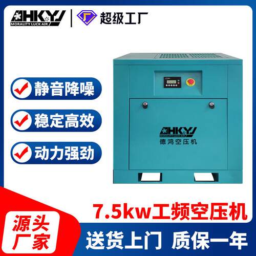 7.5kw螺杆式空气压缩机13kg压力 空气压缩小型 厂家现货直销