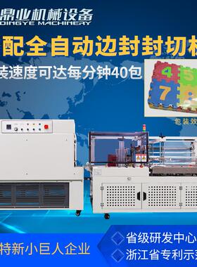 可定做加大 DQL6025S全自动边封机热收缩包装机封切收缩机