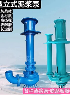 40PV 65QV100RV004液下渣浆泵ZJL立式泥浆泵耐磨合金100YZ渣浆泵