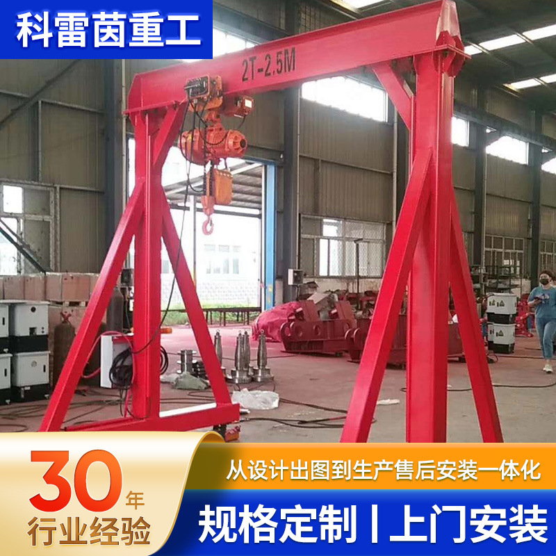 龙门架可移动小型手推简易龙门吊起重机车间吊运可升降电动龙门架