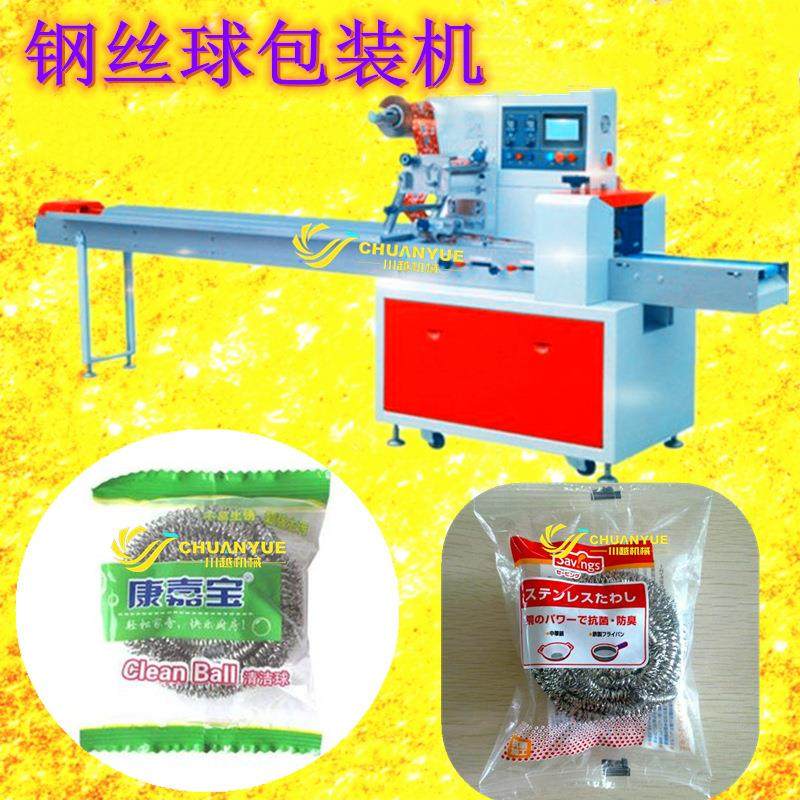 供应清洁球包装机 250日用品清洁球钢丝球自动包装机现正热销