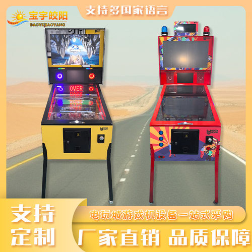 复古拉杆弹珠机商用投退珠游戏电玩城儿童乐园人气娱乐设备