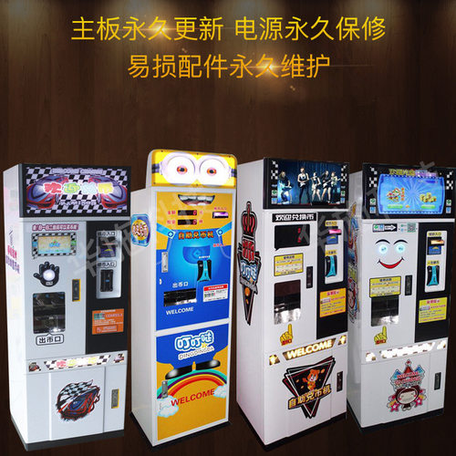 新款豪华自助大屏幕全自动兑币机皇冠粉色售币机游戏机厂家货源