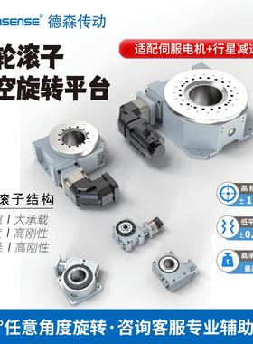 TAU80高精密重载型凸轮滚子转台伺服中空旋转平台电动分度盘转台