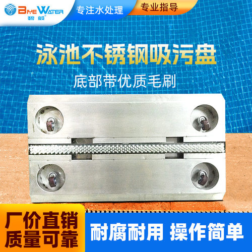 厂家游泳池吸污机吸盘清洁桑拿水疗吸污设备大不锈钢吸盘吸尘器