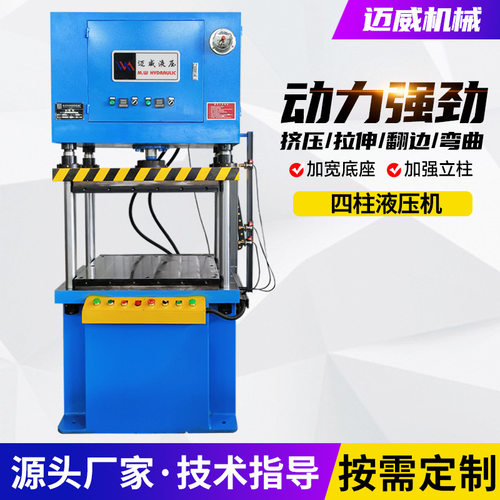 10-315吨三梁四柱液压机小型多功能伺服压力机薄板拉伸成型油压机