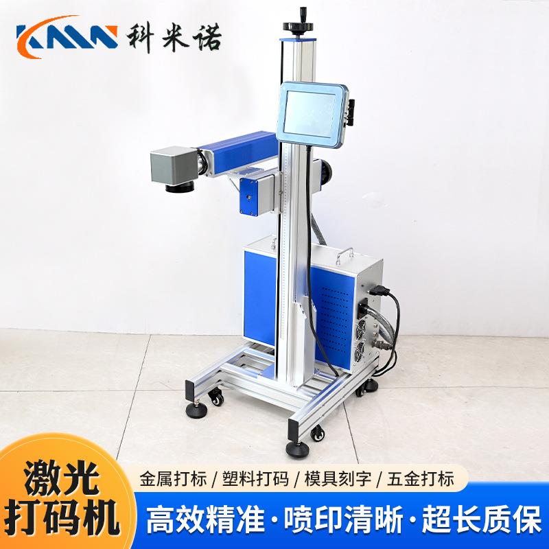 厂家激光喷码机雕刻光纤打标机金属石材激光刻字机纸箱激光打码机