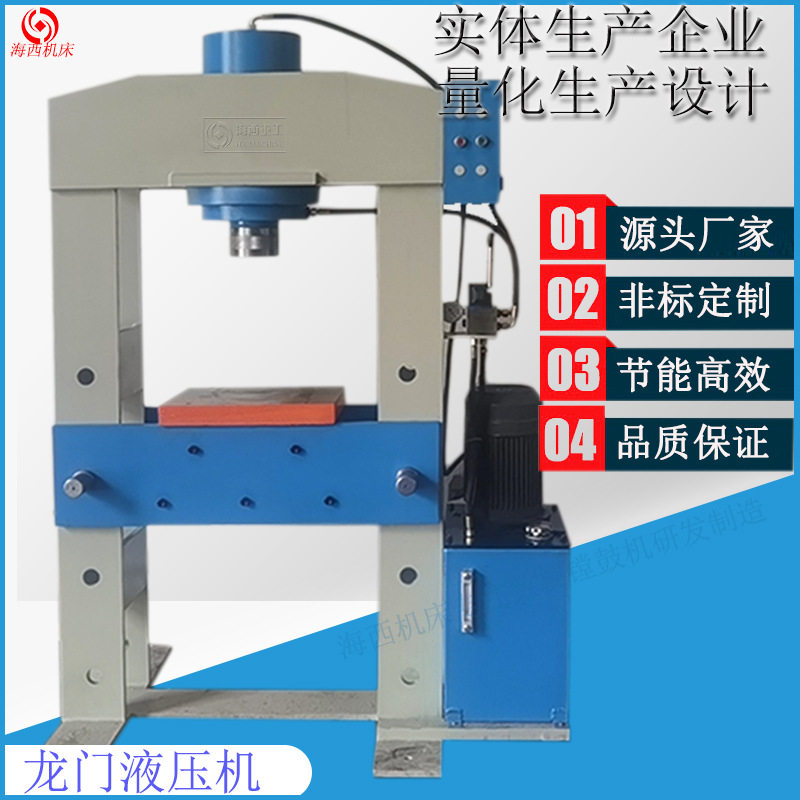 定制生产100T200T300T龙门液压机冲剪折弯冲孔框式液压机