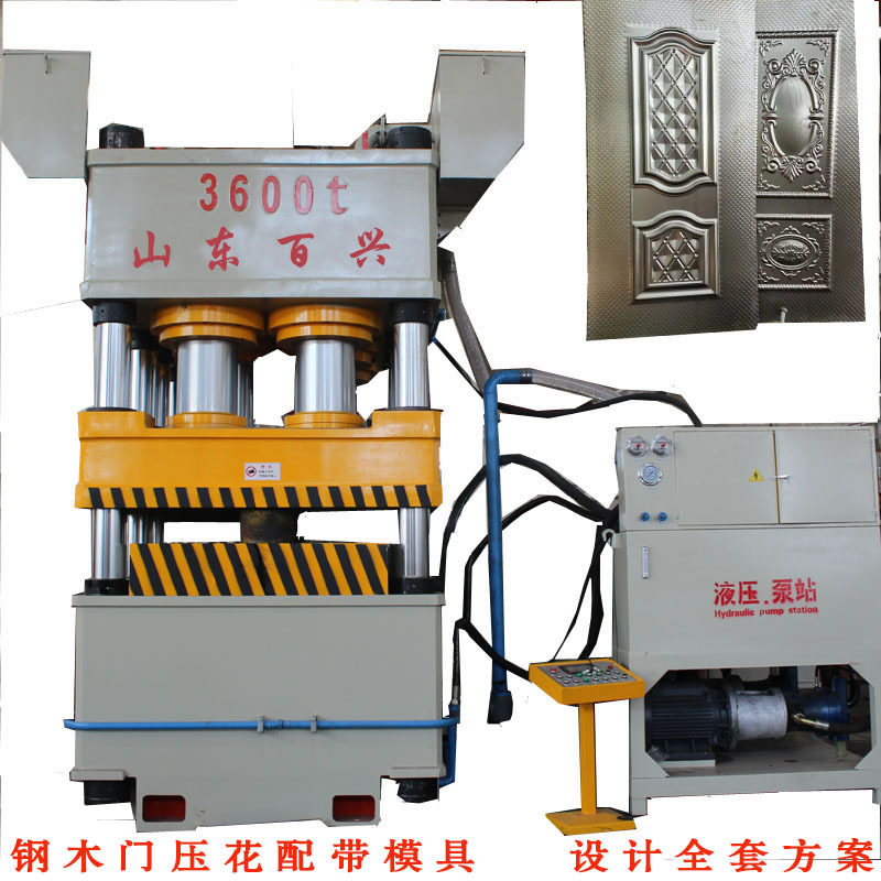 3600t双动门板压花机 3000t防盗门压花液压机 钢木门门面压花设备