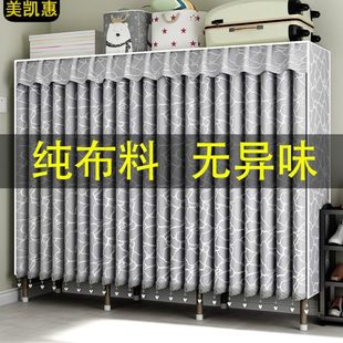 拉帘加固加厚家用简易 厂促布衣柜钢架加粗全钢架出租屋卧室窗帘式