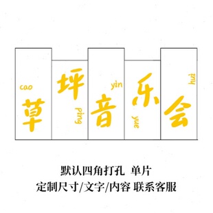 饰挂布营地氛围感团建野营旗帜茶文化背景布招牌布 厂促户外露营装