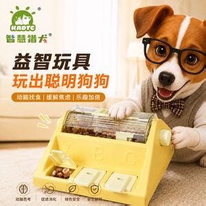 玩具慢食碗于一体的转筒益智玩具