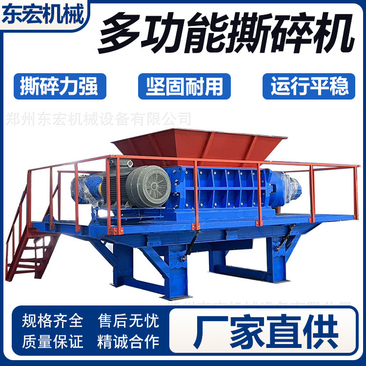 多功能撕碎机厂家 废金属固废垃圾撕碎设备 废旧家电粉碎处理设备