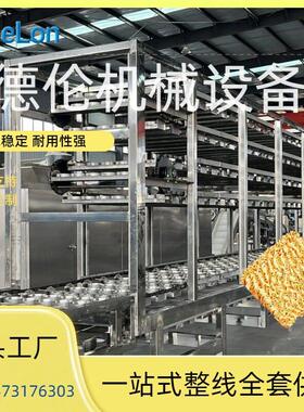 独立生包装整箱面方便面作面饼制9549产条流水线设备