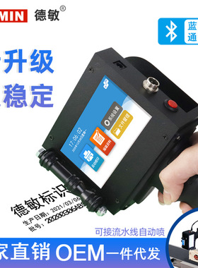 德敏MX3S手持小型自动喷码机 日期打标机 包装批号计数图案打码机