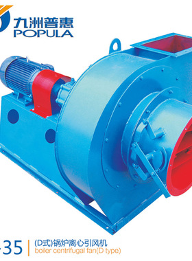 37KW锅炉风机 Y5-47-4C-12D高温锅炉离心引风机250度助燃风机A