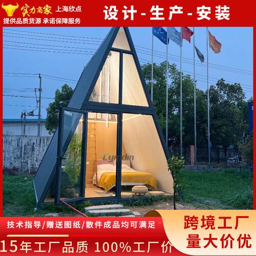 结构A型房子轻钢别012墅三角集木屋厂家太三角形房屋钢装箱民宿空