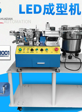LED成型机发光二极管自动折弯机灯珠弯脚设备精华电HD-901K