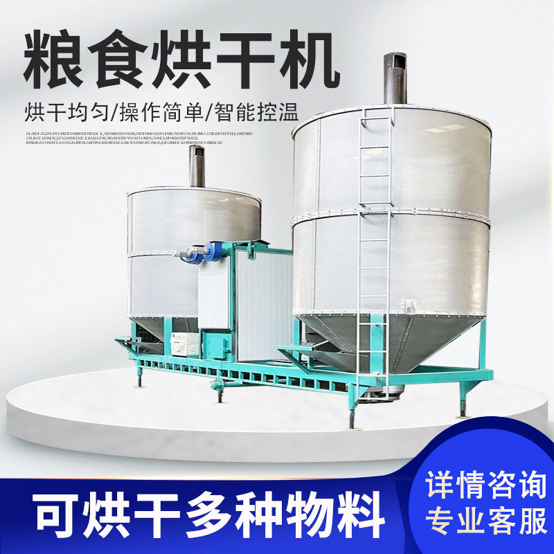 移动粮食烘干机小型玉米水稻小麦干燥机/干燥箱/烘干